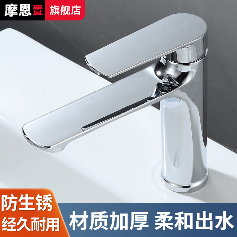 Moen home bathroom washbasin single-hole alloy copper faucet bathroom counter basin hot and cold two-in-one faucet alloy copper hot and cold faucet