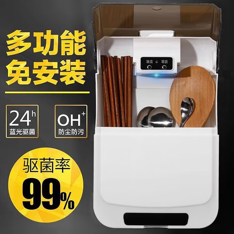 OIMG chopstick storage box, chopstick disinfection and drying all-in-one machine, wall-mounted barrel fast cage, fully automatic intelligent storage rack, high-end black ultraviolet disinfection and mildew-proof household