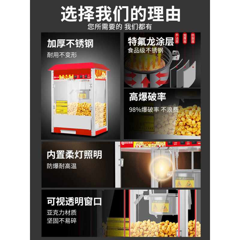 Popcorn machine for commercial stalls, fully automatic new small household popcorn machine, night market mobile special pot, flat top and thickened version | 818M free 3 packs of raw materials