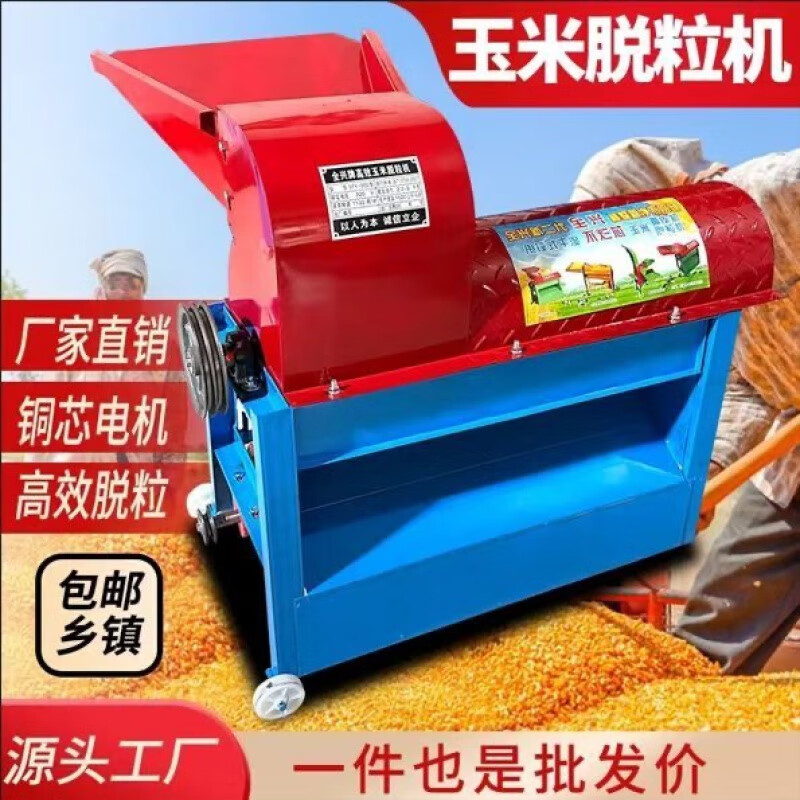 CLCEY's new corn thresher, packed with corn cobs and peeled corn artifact, household fully automatic thickened two-phase electric corn thresher, durable thickened high-speed threshing, limited edition, 85 side straight opening, adjustable + 4.5 kilowatt motor