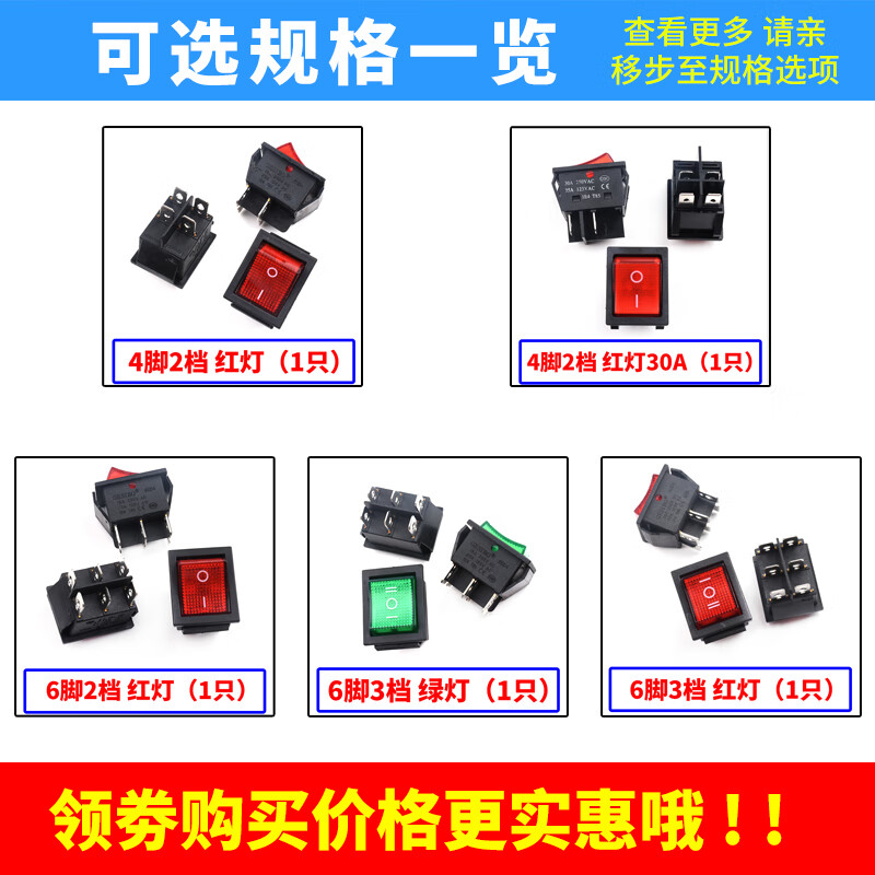 Zejie KCD4 boat switch rocker boat power supply 16A/30A red/220V with light four 4/6 feet two three 2/3 gear 3 gear 6 feet arrow