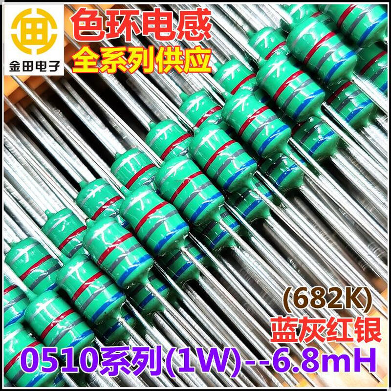 0510 color ring inductor 1W-10/47/100/220/470UH/1MH/2.2MH/4.7MH plug-in inductor 22uH220K red red black silver 0510 series 1W