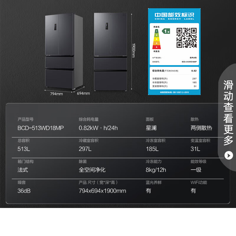 Rongsheng 513Lpro French multi-door IDP active sterilization refrigerator BCD-513WD18MP dual system dual cycle first-level energy efficiency air-cooled frost-free large capacity three-pack machine with slight defects