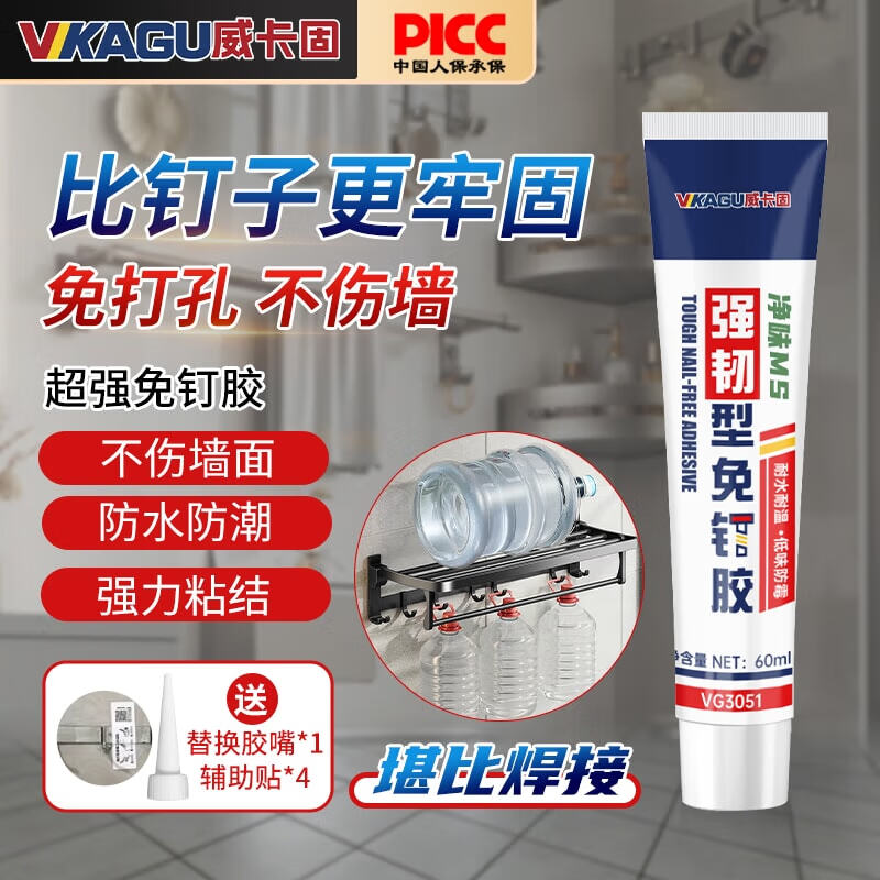 VIKAGU nail-free strong glue for kitchen and bathroom hardware pendants and baseboards VG3051 white 60ml 1 pack