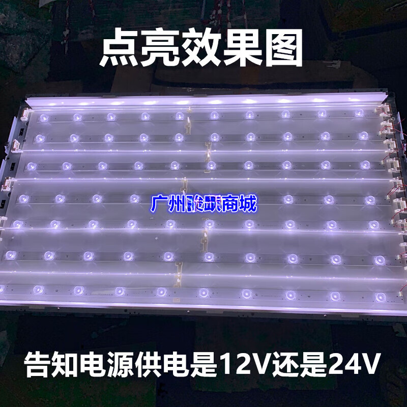 Suitable for 42-inch LCD modified LED backlight universal light strip 32-inch 37-inch LCD TV screen modified 26-inch 4 strips with constant current board