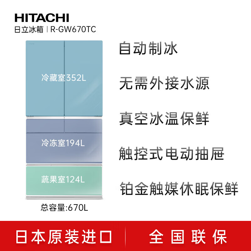 Hitachi (HITACHI) 670L ultra-thin zero-embedded large-capacity flagship machine imported from Japan vacuum preservation automatic ice-making crystal glass mirror refrigerator R-GW670TC ice crystal mirror color