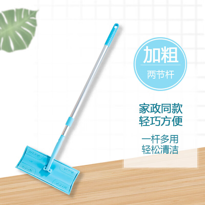 Haokang Qingxi comes home with removable telescopic two-section thickened flat housekeeping mop rod Haokang seven-color cloth