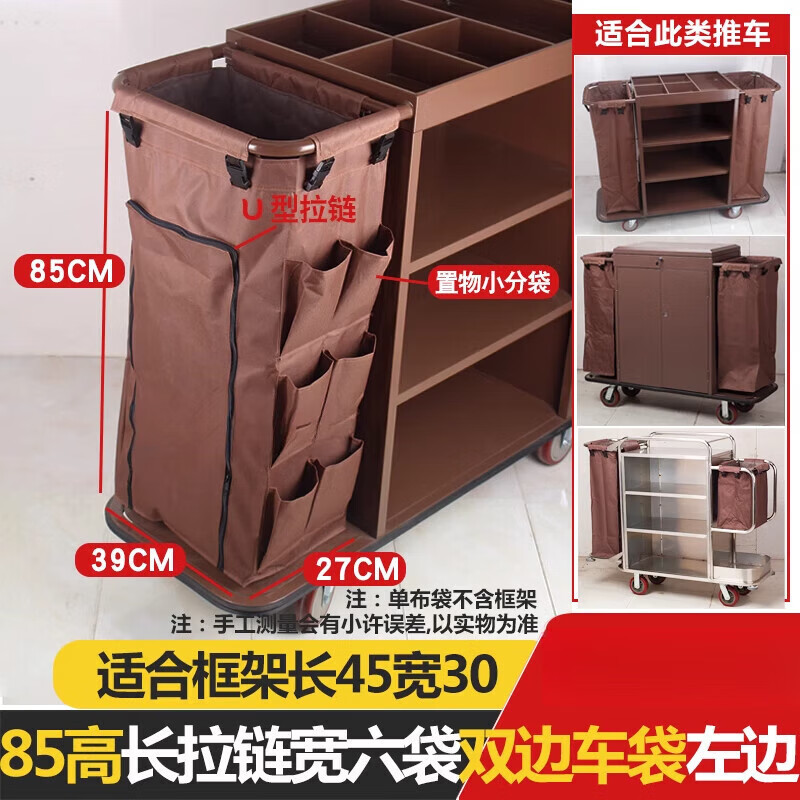 Hotel linen cart bag room work cart linen bag service cart cleaning storage hanging bag canvas rag bag 70 high double-sided cart bag brown iron buckle