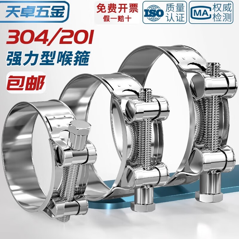 Tianzhuo Hardware 304/201 stainless steel powerful hose hoop European single-head hoop thickened pipe hoop widened pipe clamp clamp 26-28MM 304 all steel