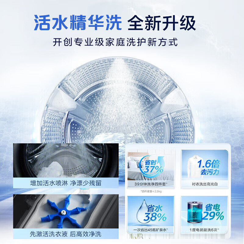 Haier Yunxi 4.0 Ultimate Ultra-Thin Model 588 Drum Washing Machine Fully Automatic True Flat Insertion Large Capacity First-Class Energy Efficiency Upgrade 540 Large Tube Essence Washing National Subsidy Integrated Washing and Drying 10kg Dual Smart Input + 540 Large Tube + 1.23 Wash Ratio