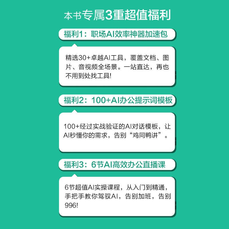 Doubao Efficient Office AI Methods and Techniques to Improve Work Efficiency 10 Times AI Office DeepSeek Empowerment