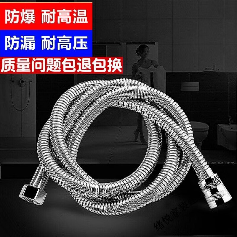 Yaotian shower holder shower head hose shower hose encrypted explosion-proof stainless steel hose water pipe 1.5m/2m store manager-1.5m encrypted explosion-proof hose