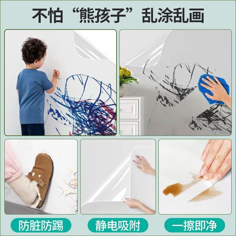 Electrostatic protective film, self-priming film for walls, latex paint, transparent, non-harming, white wall, waterproof and moisture-proof, living room wall film, oil-proof, electrostatic glue-free home protective film - 120 cm wide, 2 meters long