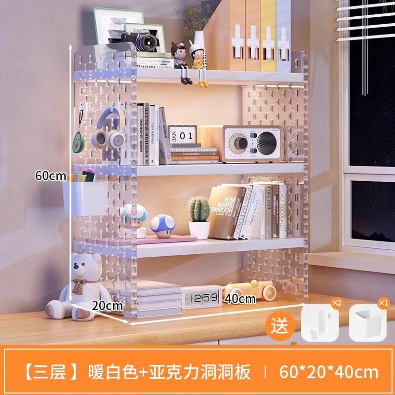 Ke Xiangtu acrylic desktop storage rack hole board table bookshelf desk student dormitory office multi-layer storage and organization warm white three layers 40*20*60 two hooks and one box