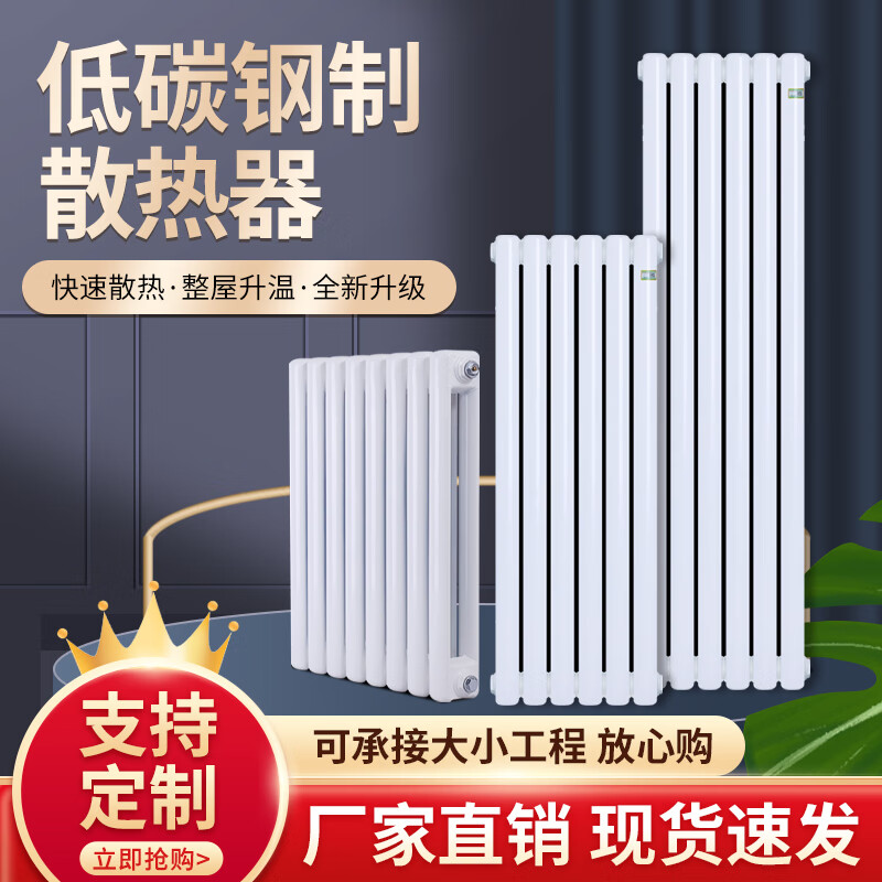 Yueming household water heating wall-mounted radiator steel 5025 large water channel central heating surface-mounted radiator center distance 600*20 columns