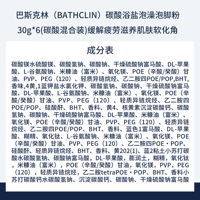 Baslin hot spring bath salt 30g*6 packs to relieve fatigue and stiff shoulders bath salt