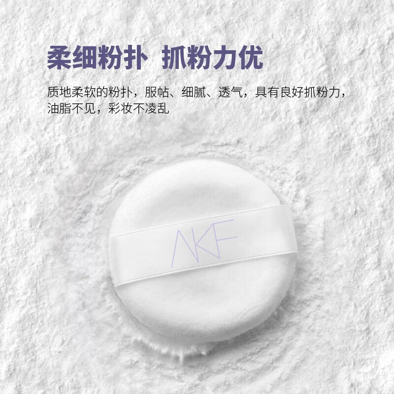 AKF makeup-setting loose powder, long-lasting, waterproof, sweat-proof, non-removing, oil-controlling, invisible pores, light-transmitting oil-controlling loose powder 10g, light-transmitting and soft-focus (04 natural color)