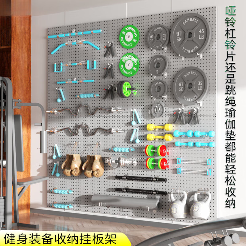 Perforated board storage rack for sports and fitness equipment equipment wall-mounted dumbbell barbell boxing gloves storage and organization hanging board 150*50 board thickness 1.6mm 1 piece/weight 9.6kg white