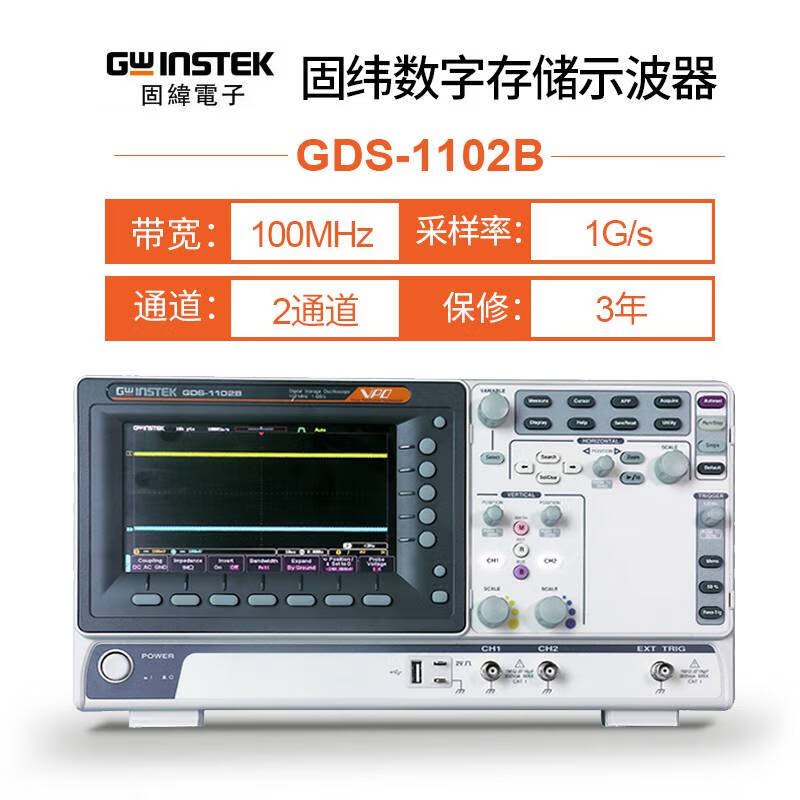 Ni Zhier customized oscilloscope GDS-1104R digital four-channel 100M GDS-1102B GDS1104B GDS-1104B four-channel