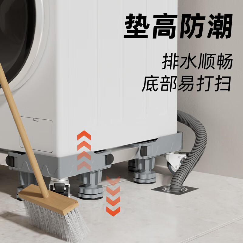 Zhaizhi Multi-Universal Fully Automatic Washing Machine Shockproof Increased Base Shock Absorbing Anti-Slip Removable Washing Machine Accessories Four Legs Four Double Wheels