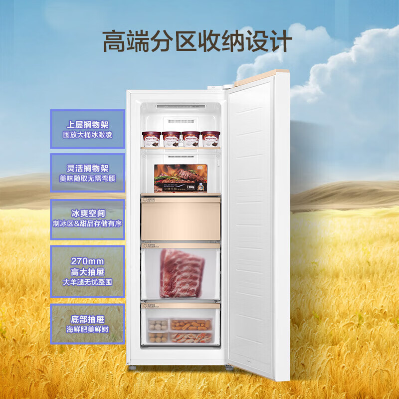 Haier freezer household vertical new first-class energy-saving drawer-type small freezer deep-freezing quick-frozen seafood freezer refrigerated small freezer 210 liters + air-cooled frost-free + first-class dual frequency conversion + -30 deep-frozen freshness lock