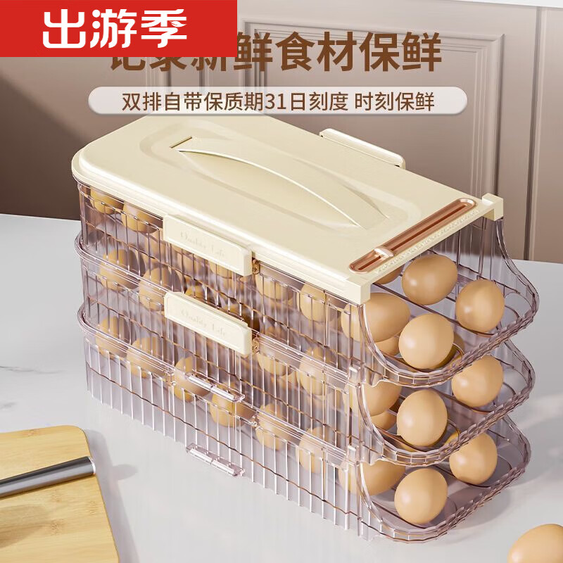 OMGD German quality egg storage box refrigerator with side door egg tray portable food grade automatic rolling egg box to put the whole egg box double row two layers can hold 28 eggs