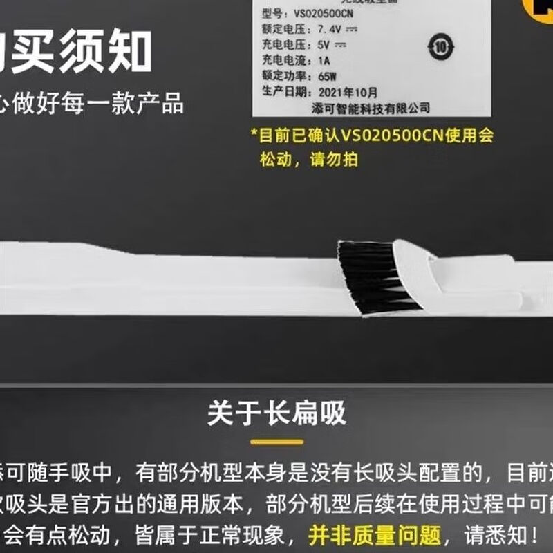 TINECO original wireless handheld vacuum cleaner accessories long flat household appliance nozzle charger metal bracket filter element dust bucket original long mouth suction 1