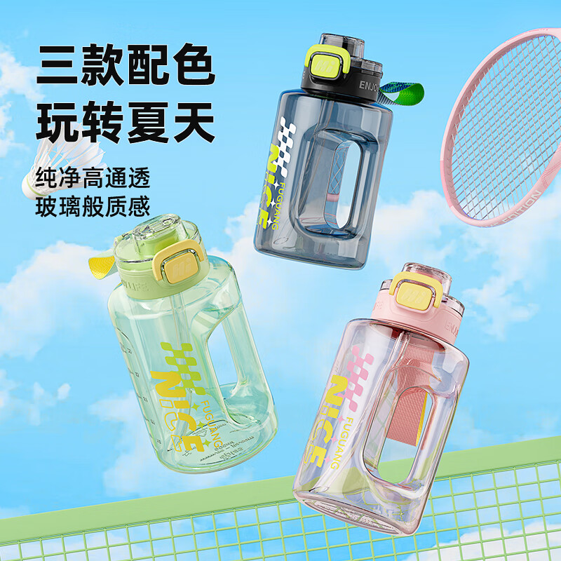 Fuguang tons of large-capacity water cups men's sports water bottles portable straw cups female students plastic cups tritan tea cups 900ml black tritan + portable rope
