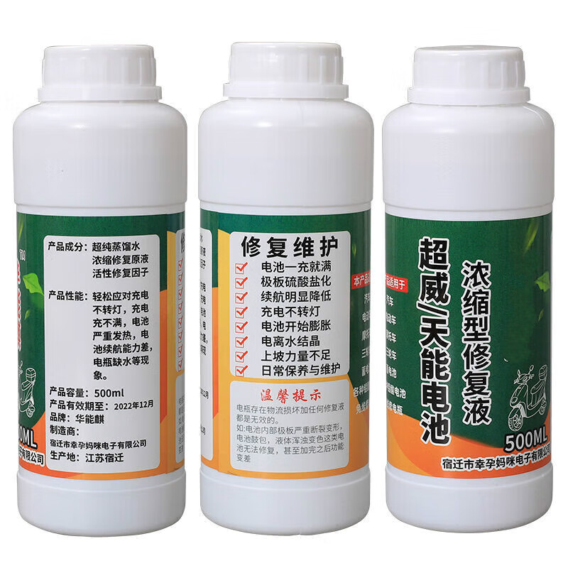 Battery repair solution Lead-acid battery replenishment solution Electric vehicle distilled water battery electrolyte 1 bottle + tools + tester