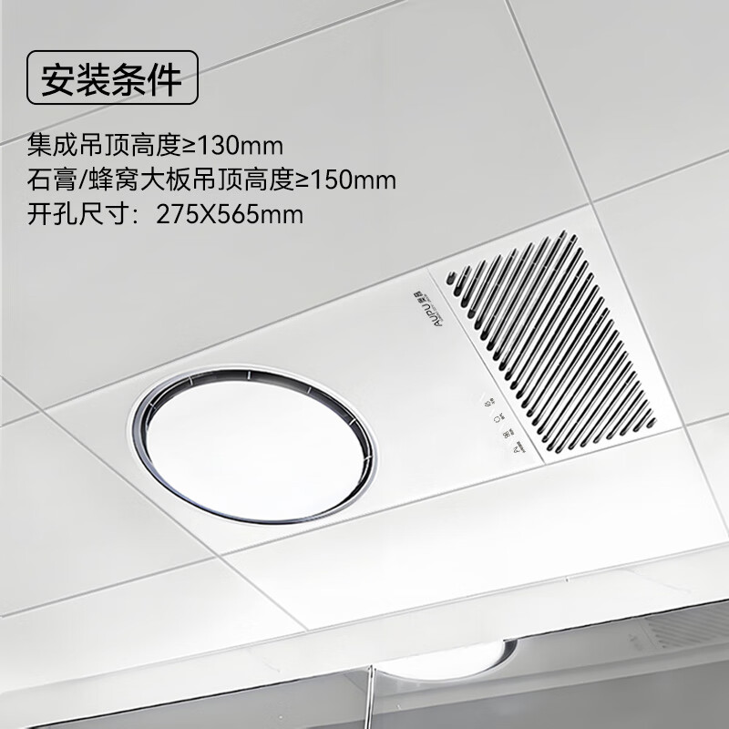 AUPU Intelligent Bath Heater Thermal Ring Grid Series AI Constant Temperature | Five-speed Ventilation | Intelligent APP Control Q360A3-Evo