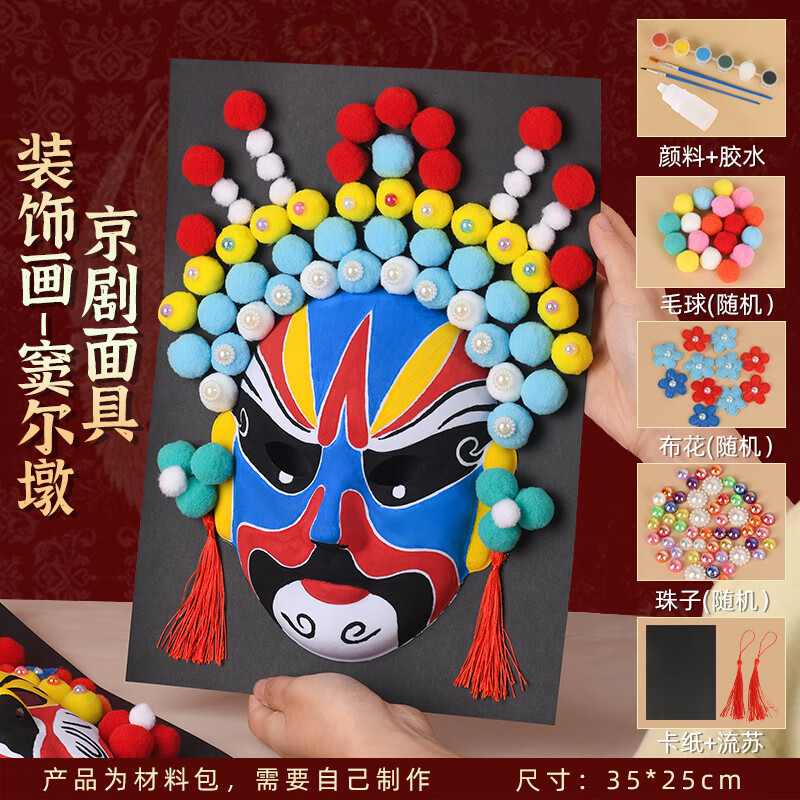 Inkstone seal handmade intangible cultural heritage Peking opera mask material national style culture diy kindergarten free hook line hand-painted Sichuan opera opera intangible cultural heritage handmade Peking opera mask random single style