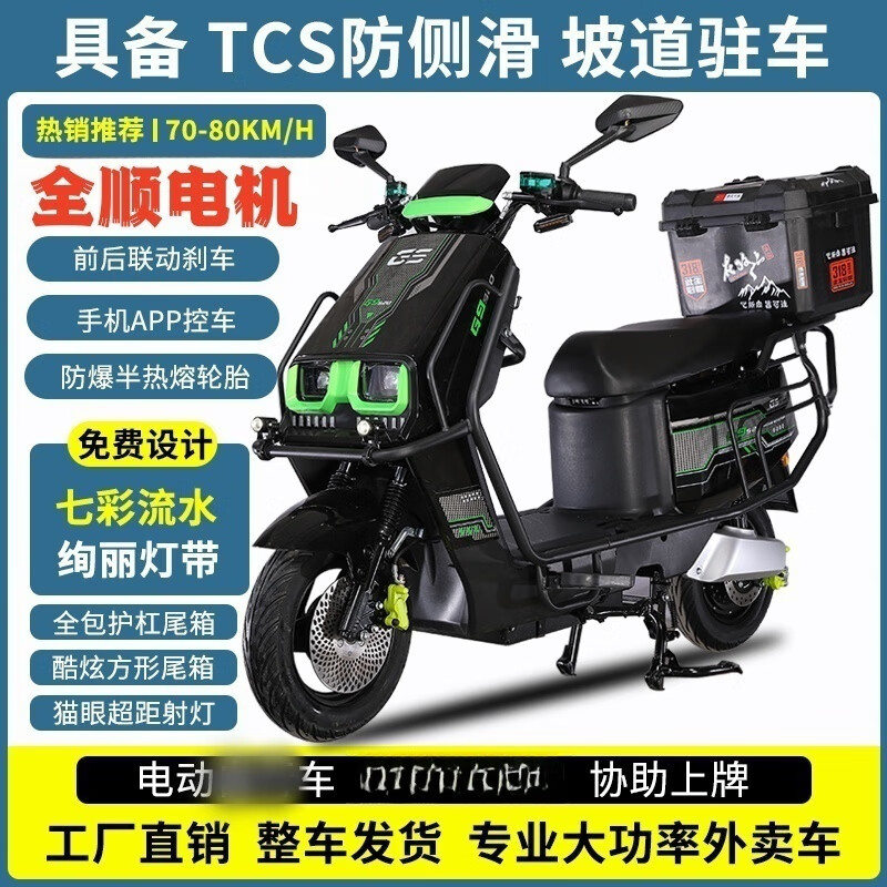 2025 new black knight, the same take-out electric car, 72V battery-replaceable battery car, high-speed pedal battery car, long-distance running king climb, top version naked car (without battery) 60-70 size, 42V-60V-72V universal