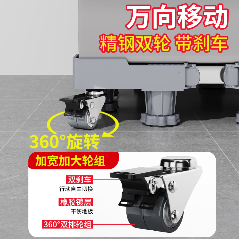Suitable for base frame, movable universal wheel storage rack, universal height-increasing foot pad, refrigerator shock-proof pad, original pulley, double tube, double tube, 4 double pulleys + 8 fixed feet, upgraded load-bearing