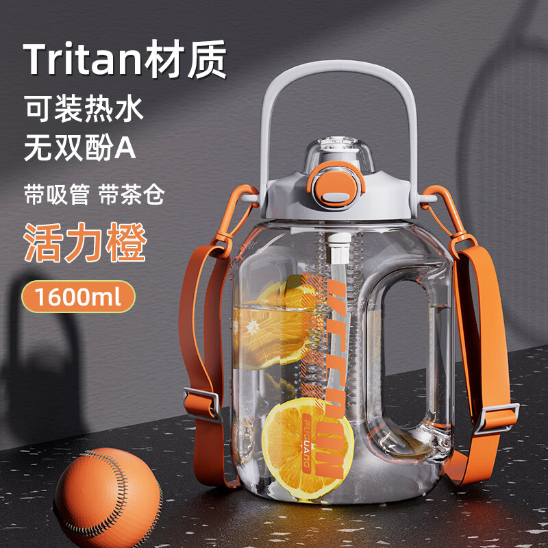 Fuguang (FUGUANG) large-capacity water cup, men's sports kettle, summer high temperature resistance, fitness bottle for boys and girls, ton bucket, ton cup, ton bucket, Vibrant Orange 1600ml (tritan/teacang)