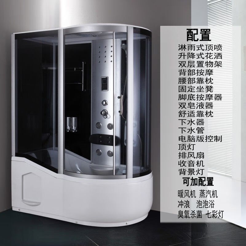 Jomoo shower room overall bathroom curved fan-shaped with bathtub steam integrated enclosed glass shower room home bath room 80*120 photo taken note left and right Contains steam