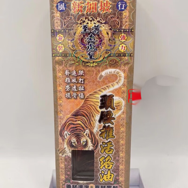 Hong Kong Pharmacy Body Care Viper Emperor Qianli Zhuifeng Essential Oil 1 bottle