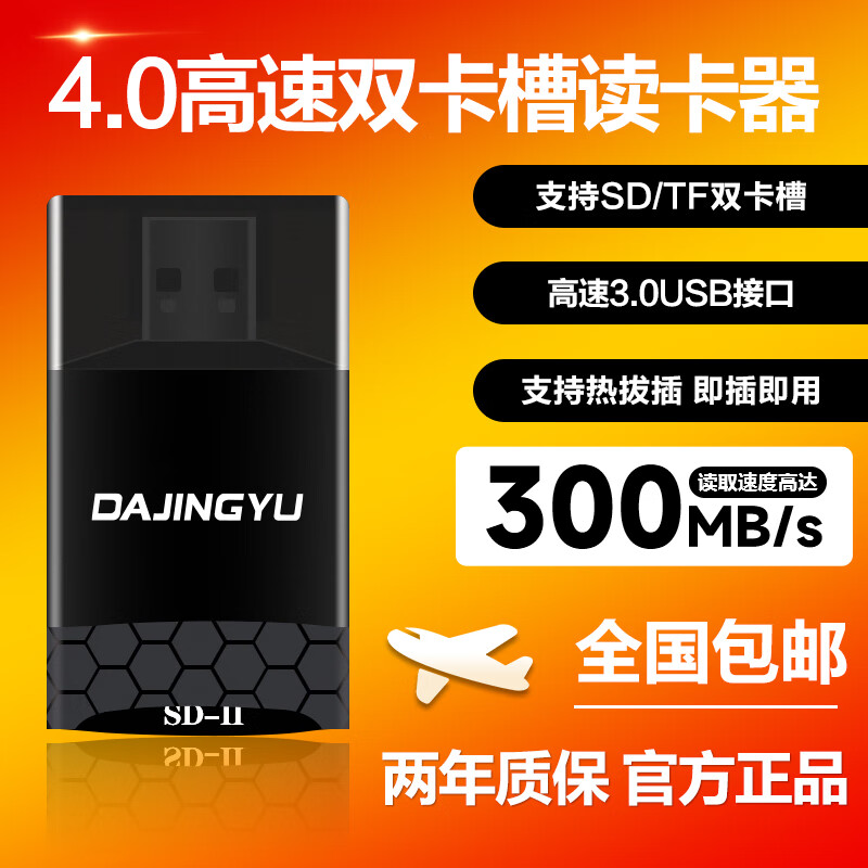 DAJINGYU cfexpress card reader high-speed USB3.1 camera SD card & cfe card multi-function two-in-one card reader dedicated to SD+TF card 4.0 high-speed dual card slot card reader