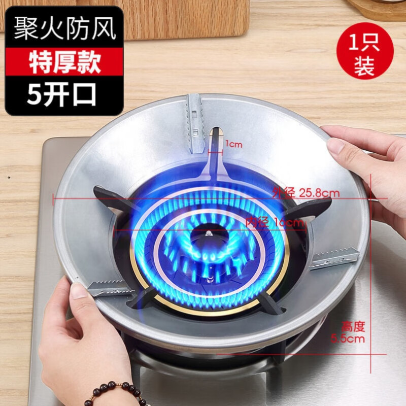 Suitable for gas stove windshield, fire-concentrating energy-saving hood, universal square gas stove, gas stove windshield, stove stand protection 1 pack, extra thick and resistant to burning - natural color - 5 openings