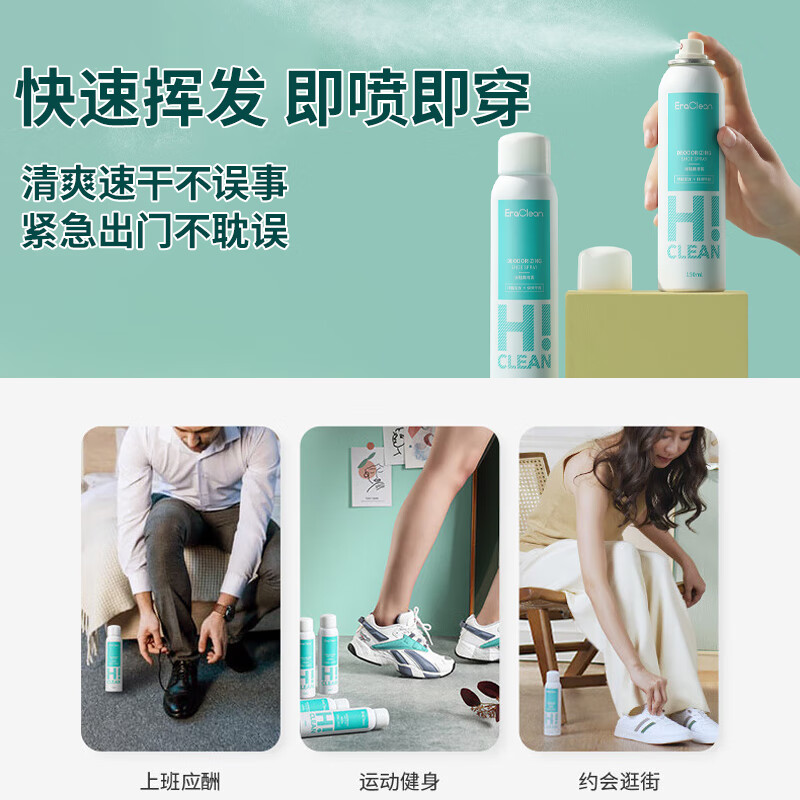 EraClean shoe deodorizing and sterilizing spray, sneakers, sports shoes, multi-type sterilization and odor removal, three bottles