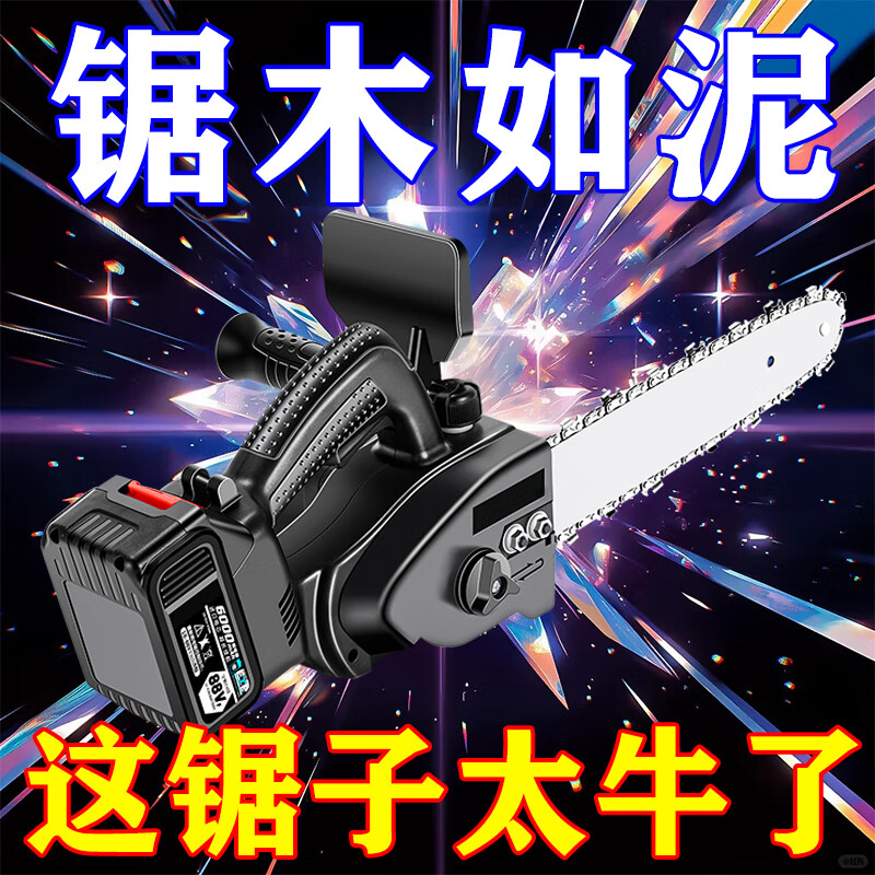 Imported rechargeable lithium electric saw portable chain saw outdoor wireless small logging one-hand saw tree cutting and pruning tool 4 inches 1 electric 1 chain