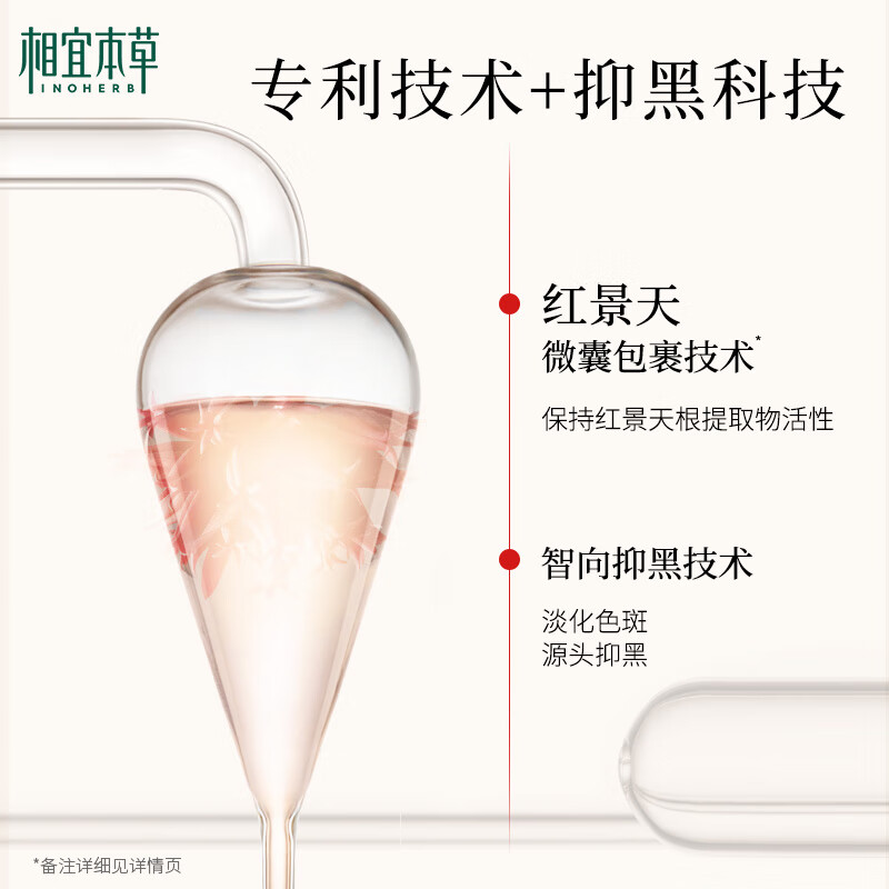 Xiangyi Herbal Rhodiola Rosea Whitening Essence Milk 120g Whitening and Freckle Removal Moisturizing Lotion New Year Gift