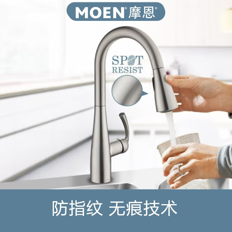 Moen/Pull-out kitchen sink faucet hot and cold sink faucet anti-fingerprint MCL87014SRS GNMCL87014DPSRS