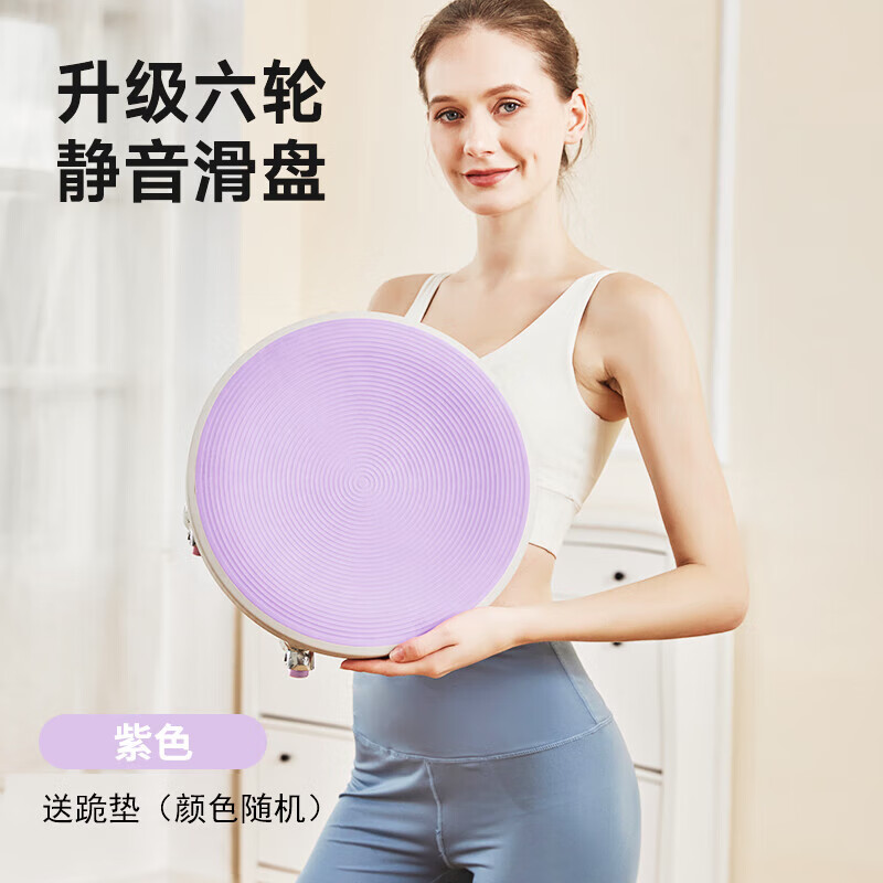 Zhe Rui universal wheel abdominal sliding disc six-wheel second-generation silent abdominal muscle sports equipment abdominal wheel fitness home sliding disc Noble Purple-six-wheel sliding disc abdominal disc
