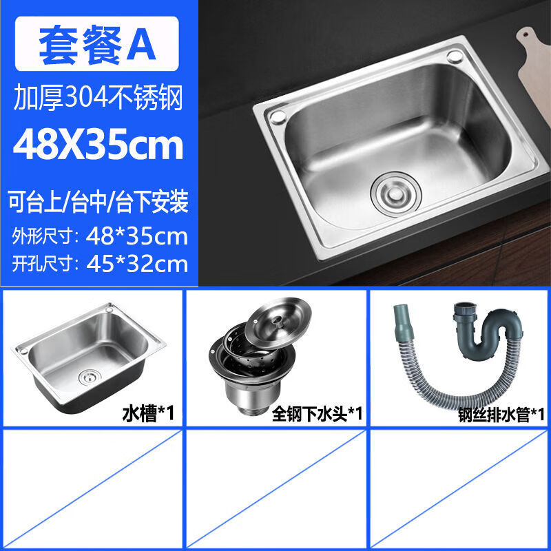 Vinoa thickened 304 stainless steel sink large and small single-slot kitchen sink sink balcony construction site simple wash basin Package A (sink + drain) affordable model 38X33
