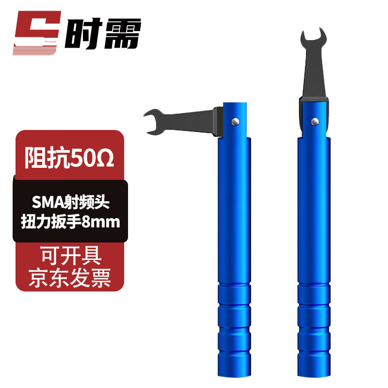 When needed, SMA radio frequency head torque wrench, two-way torque bendable wrench, 0.8n.m (opening 8mm) 1 piece SX-SPBS-J12