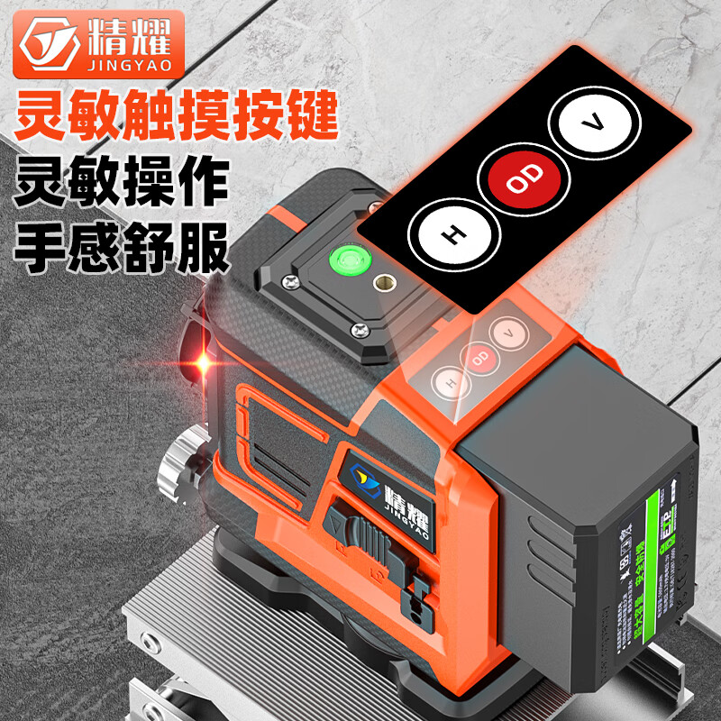 Jingyao 2025 new model wall-building artifact laser level high-precision outdoor strong light 12 lines red light green light infrared red light 12 lines simple configuration + 45 cm card beam frame