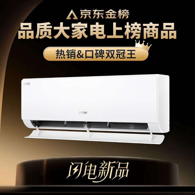 Haier net energy-saving air conditioner 1.5 HP, first-level energy efficiency inverter, heating and cooling, wall-mounted air conditioner, bedroom hanger, state subsidy, trade-in KFR-35GW/E1-1