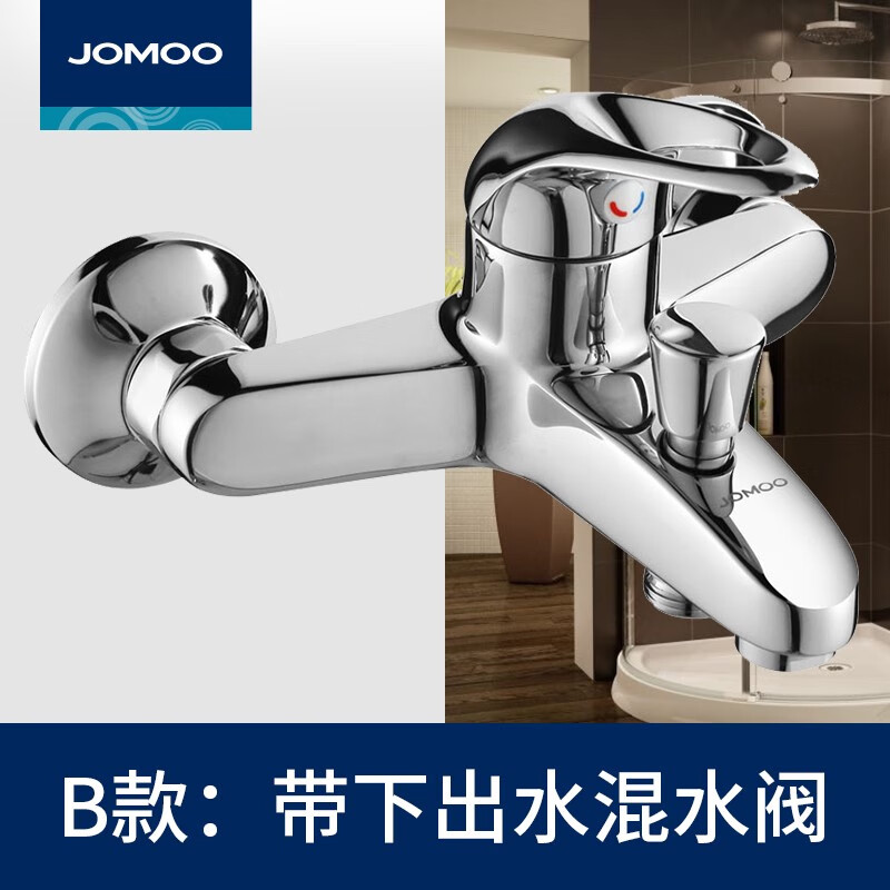 JOMOO JOMOO bathroom shower shower set all-copper exposed shower faucet mixing valve simple shower head B style faucet