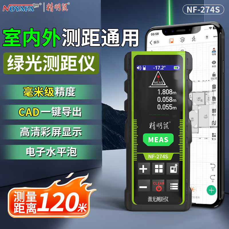 Smart Mouse Laser Distance Meter Outdoor Green Light Handheld Infrared Measuring Ruler Electronic Ruler Bluetooth CAD Drawing Room Measurement Instrument Color Screen 120 Meters + Permanent Version CAD Drawing Software