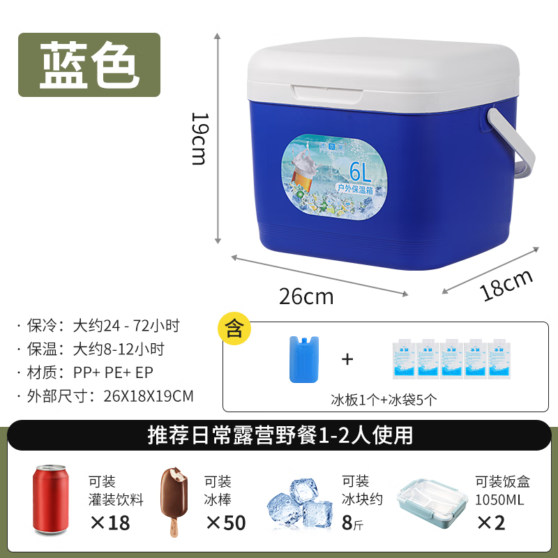XMSJ insulated box car refrigerated outdoor stall thickened fresh-keeping fishing cold-keeping portable camping ice cooler /. blue 5 liters